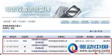 国产在线第2页,精彩纷呈，不容错过的国产影视盛宴  第2张