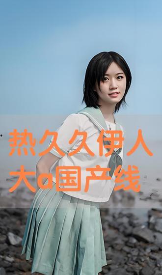 大香煮伊人国产,探寻神秘东方古国的传奇故事 第2张 大香煮伊人国产,探寻神秘东方古国的传奇故事 第2张