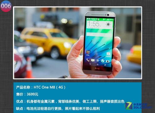 手机国产在线,在线市场的新星闪耀 第2张 手机国产在线,在线市场的新星闪耀 第2张