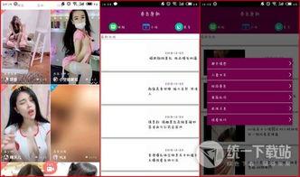 唐朝tv国产免费 第1张 唐朝tv国产免费 第1张