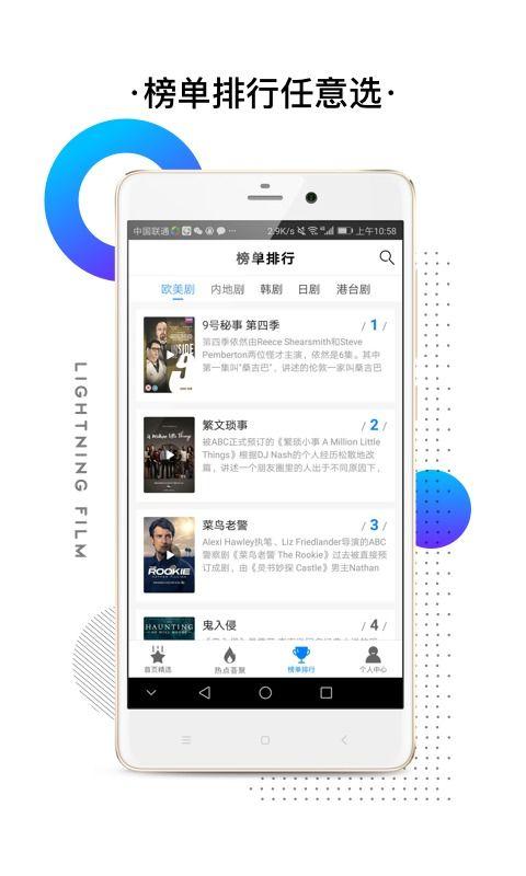 国产看片app,引领影视潮流，打造专属观影体验  第2张