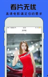 国产看片app,引领影视潮流，打造专属观影体验  第3张